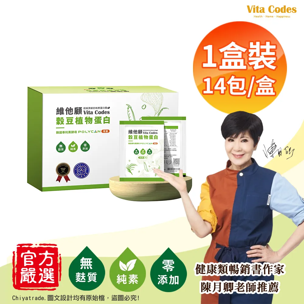 【Vita Codes】維他顧 大豆胜肽群精華罐裝450gx2罐+穀豆植物蛋白 隨身包 32g×42包-3盒 5入組 歷史價格詳細信息