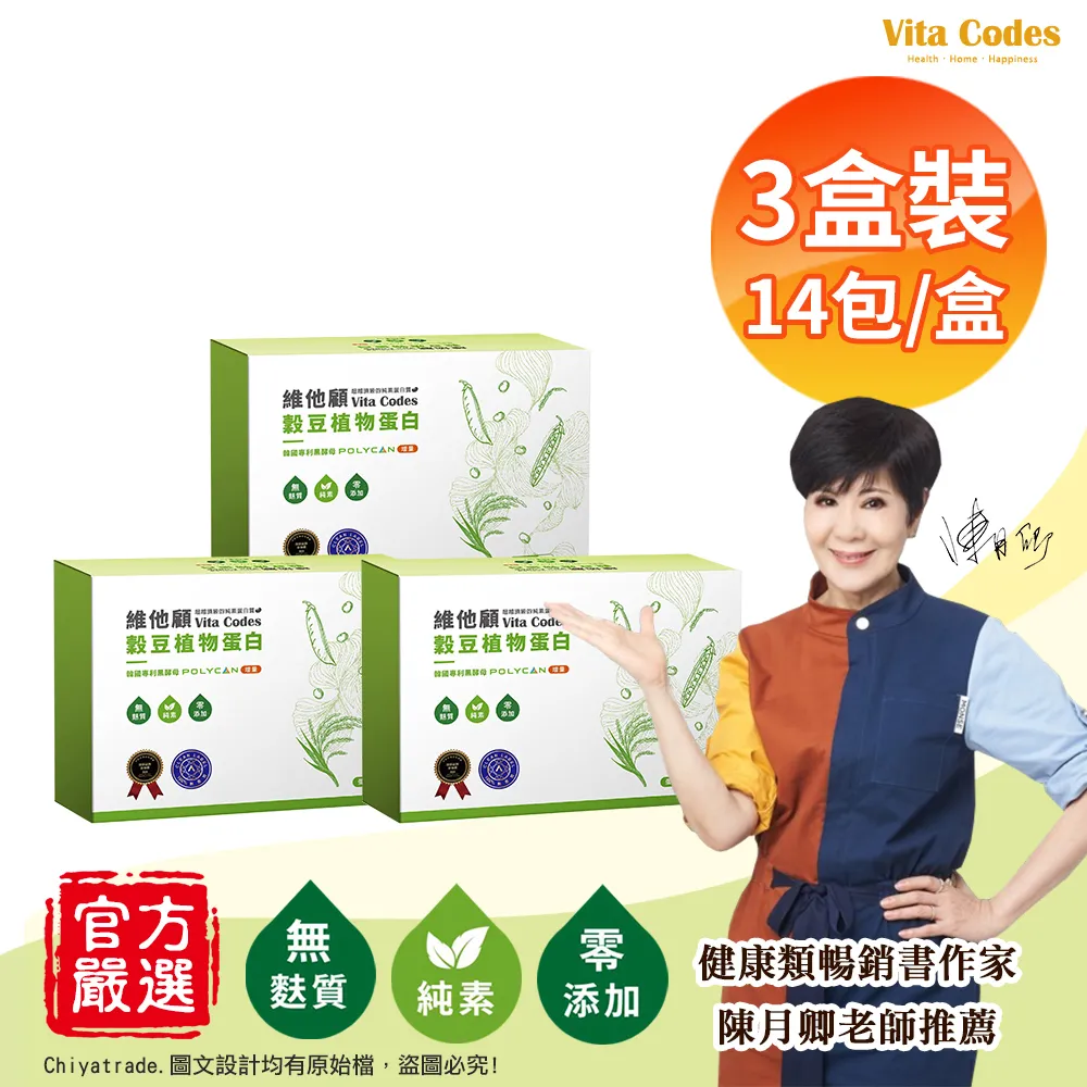 【Vita Codes】維他顧 大豆胜肽群精華罐裝450gx2罐+穀豆植物蛋白 隨身包 32g×42包-3盒 5入組 歷史價格詳細信息