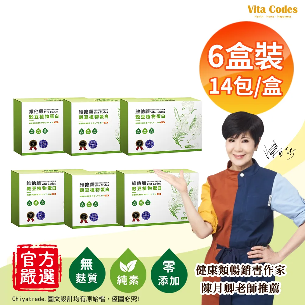【Vita Codes】維他顧 大豆胜肽群精華罐裝450gx2罐+穀豆植物蛋白 隨身包 32g×42包-3盒 5入組 歷史價格詳細信息
