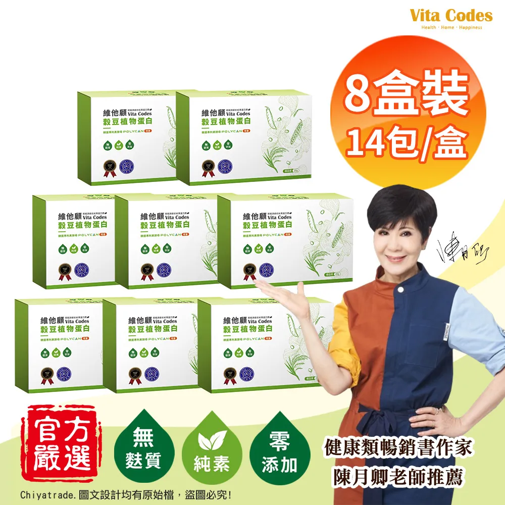 【Vita Codes】維他顧 大豆胜肽群精華罐裝450gx2罐+穀豆植物蛋白 隨身包 32g×42包-3盒 5入組 歷史價格詳細信息
