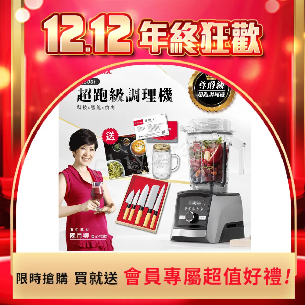 Vitamix 果汁機專用 容杯 64 oz/2.0 L 適用G-Series 5300系列 016228 歷史價格詳細信息