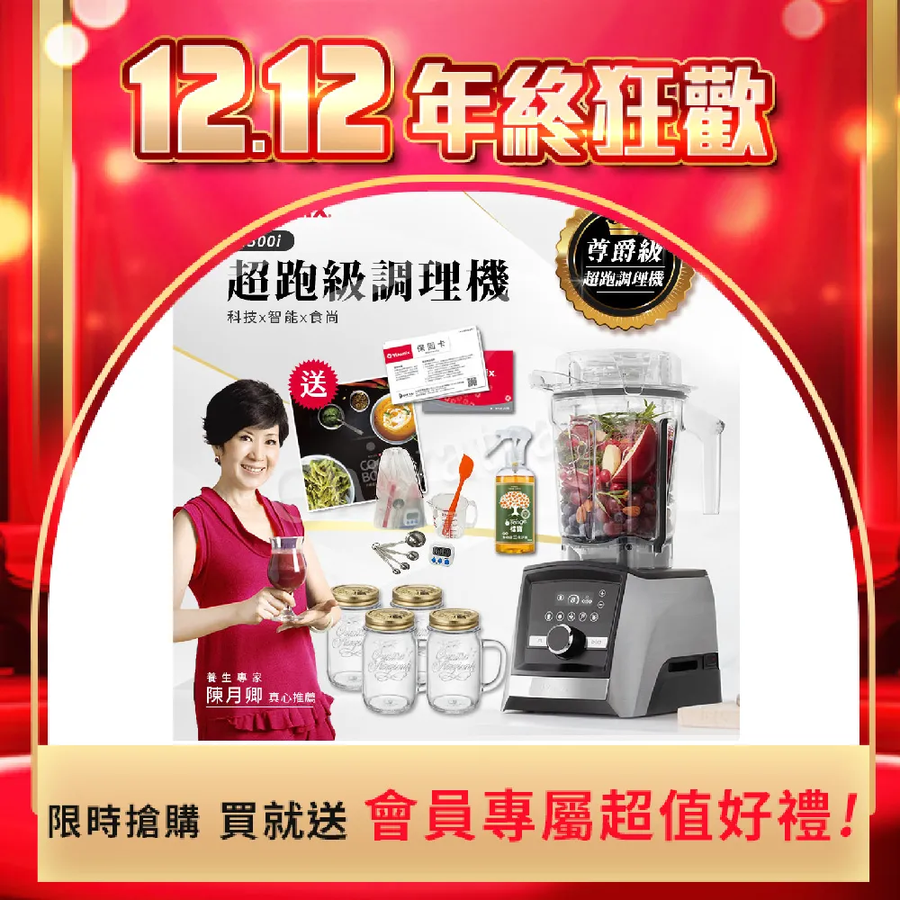 Vitamix 果汁機專用 容杯 64 oz/2.0 L 適用G-Series 5300系列 016228 歷史價格詳細信息