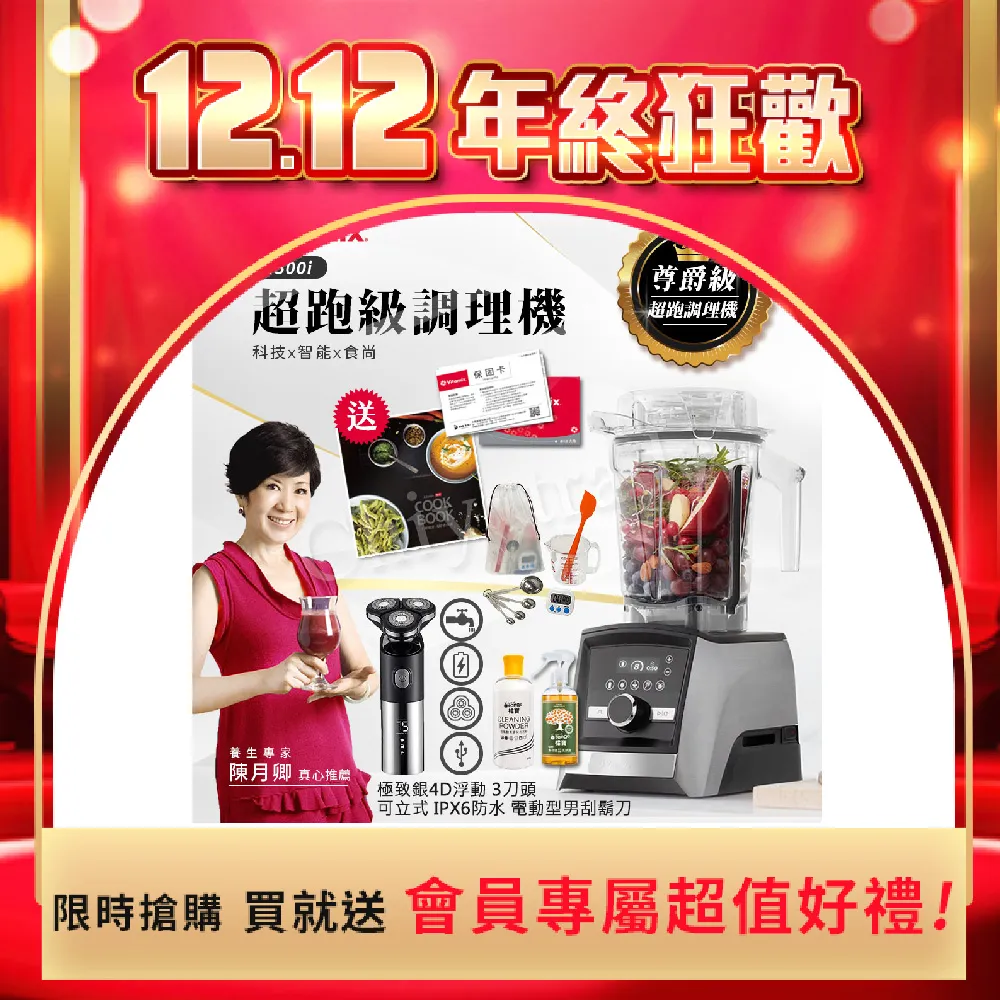 Vitamix 果汁機專用 容杯 64 oz/2.0 L 適用G-Series 5300系列 016228 歷史價格詳細信息