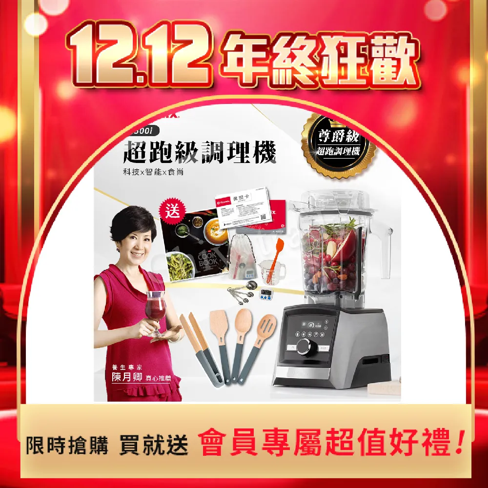 Vitamix 果汁機專用 容杯 64 oz/2.0 L 適用G-Series 5300系列 016228 歷史價格詳細信息