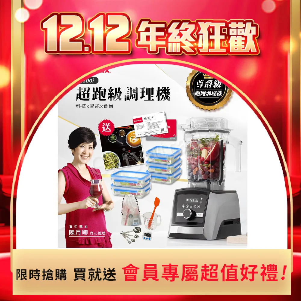 Vitamix 果汁機專用 容杯 64 oz/2.0 L 適用G-Series 5300系列 016228 歷史價格詳細信息