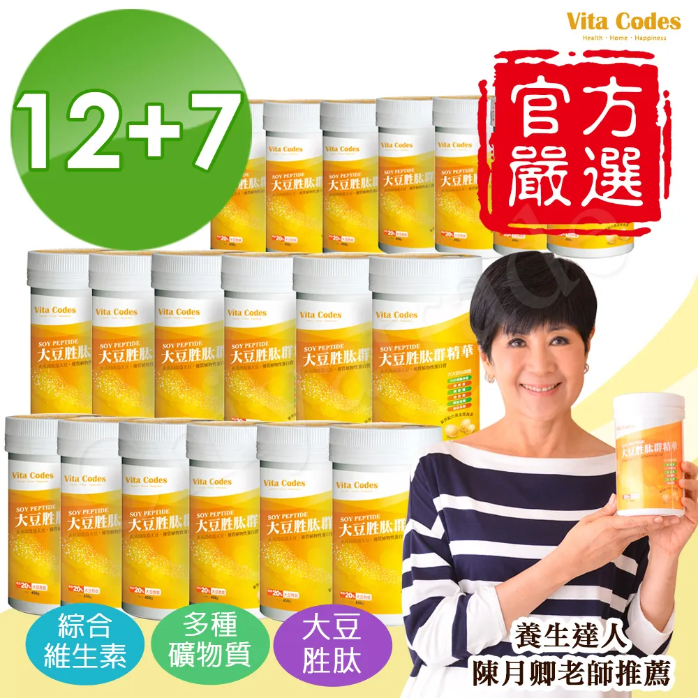 Vita-Codes 大豆胜肽群精華(買二送一!!) 歷史價格詳細信息