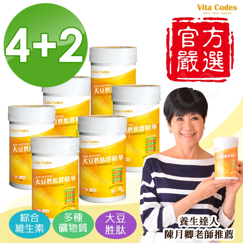 Vita-Codes 大豆胜肽群精華(買二送一!!) 歷史價格詳細信息