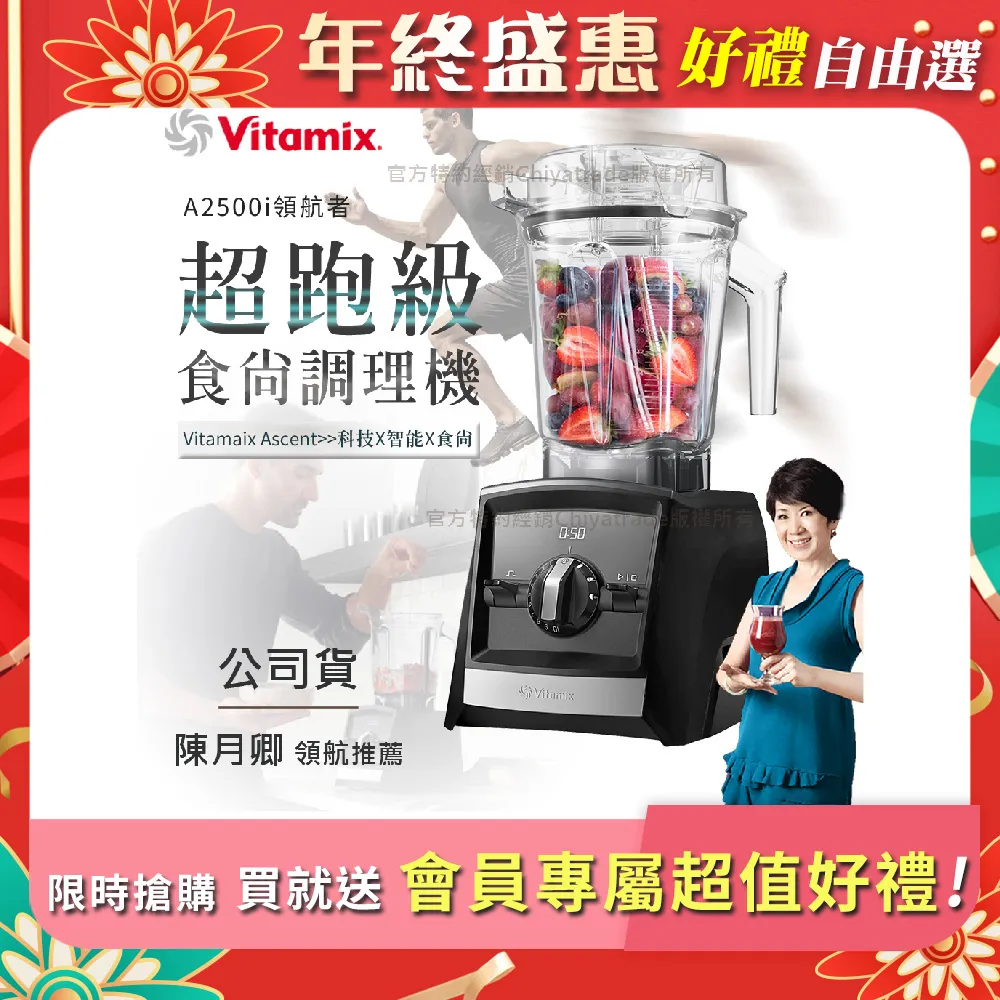 Vitamix Ascent 領航者調理機  A2500I(WHITE) 【全國電子】 歷史價格詳細信息