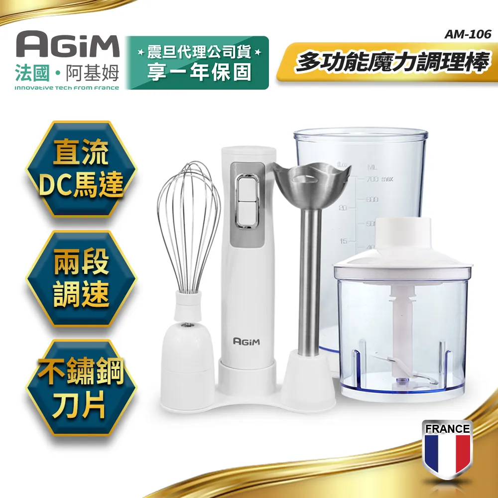 法國 阿基姆 AGiM 多功能無線料理棒組(2入) WAM-108 絞碎機 歷史價格詳細信息