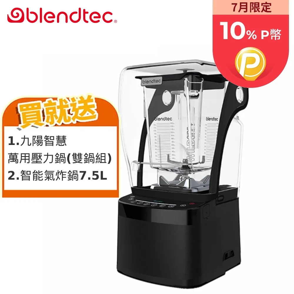 【Blendtec】美國高效能食物調理機 經典575-尊爵黑(公司貨) 歷史價格詳細信息