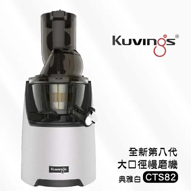 【KUVINGS】 冷壓活氧萃取原汁慢磨機 果汁機 珊瑚紅 CTS82R 歷史價格詳細信息