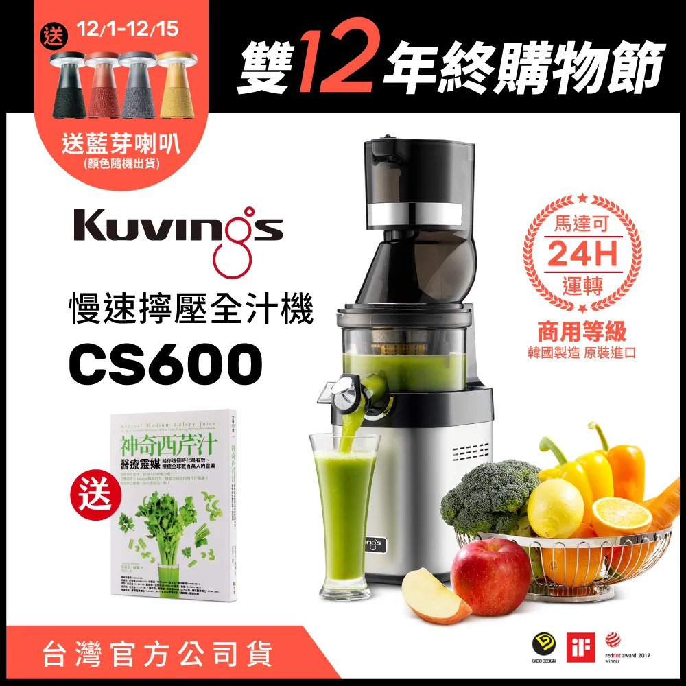 【KUVINGS】 冷壓活氧萃取原汁慢磨機 果汁機 珊瑚紅 CTS82R 歷史價格詳細信息