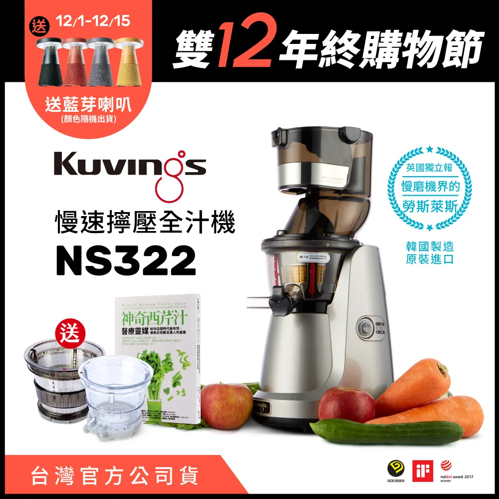 【KUVINGS】 冷壓活氧萃取原汁慢磨機 果汁機 珊瑚紅 CTS82R 歷史價格詳細信息