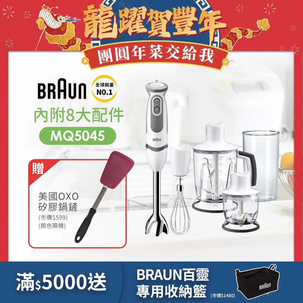 BRAUN 大全配手持式攪拌棒豪華組 歷史價格詳細信息