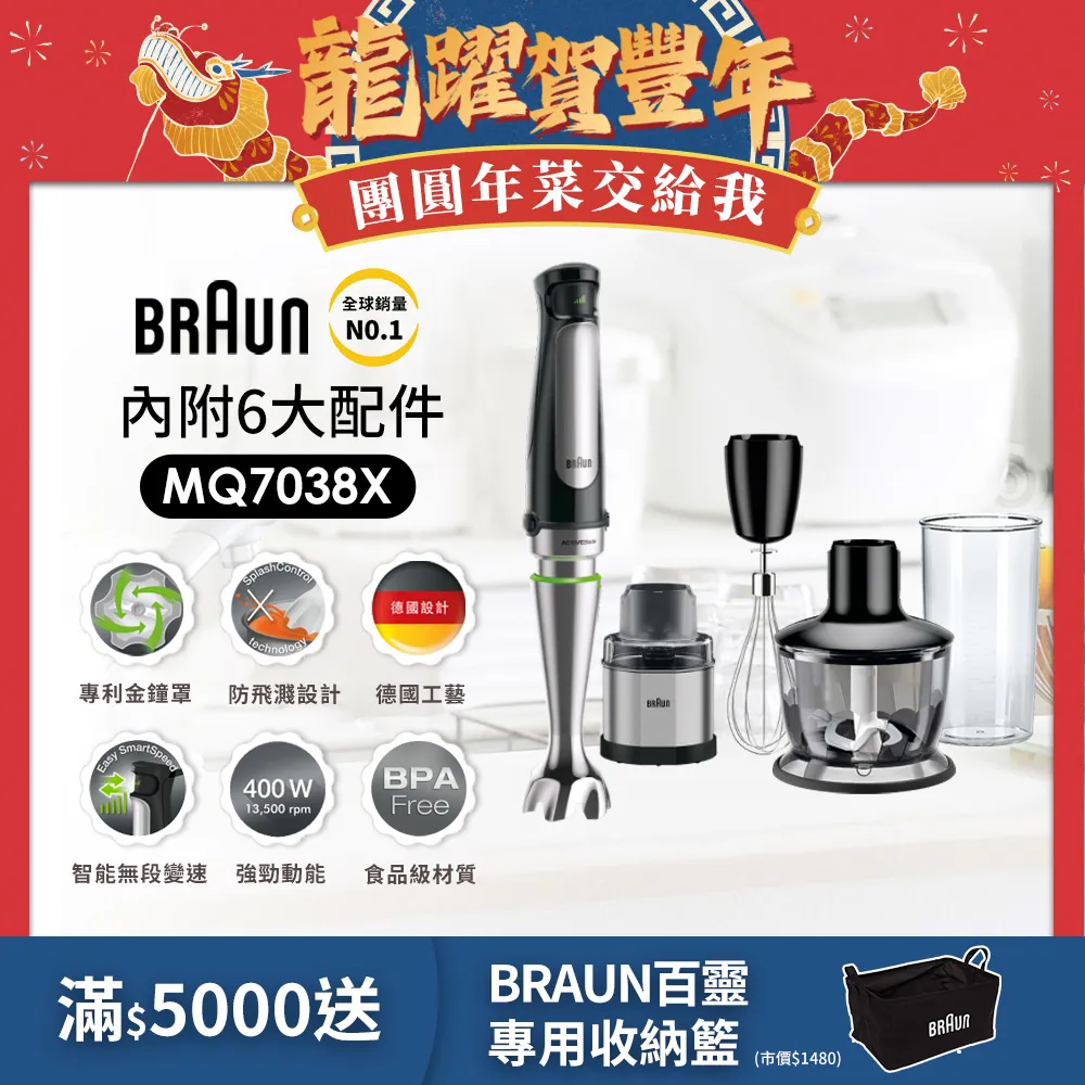 德國手持式食物處理機 內附14大配件(攪拌棒/打蛋器/磨泥器/切絲切片/烘焙/甜點) 歷史價格詳細信息