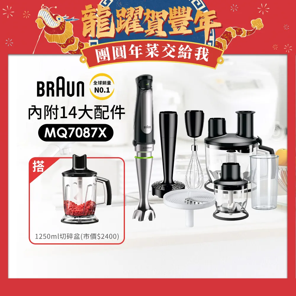 德國手持式食物處理機 內附14大配件(攪拌棒/打蛋器/磨泥器/切絲切片/烘焙/甜點) 歷史價格詳細信息