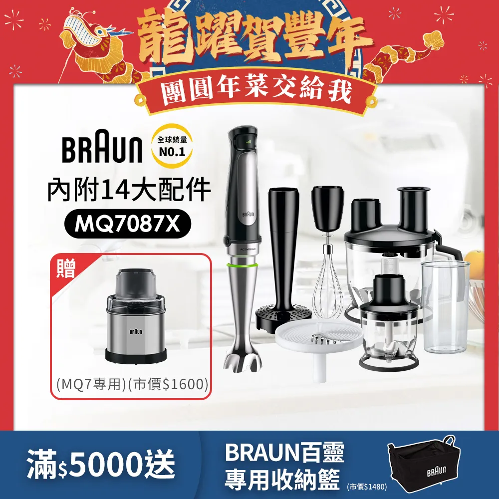 德國手持式食物處理機 內附14大配件(攪拌棒/打蛋器/磨泥器/切絲切片/烘焙/甜點) 歷史價格詳細信息