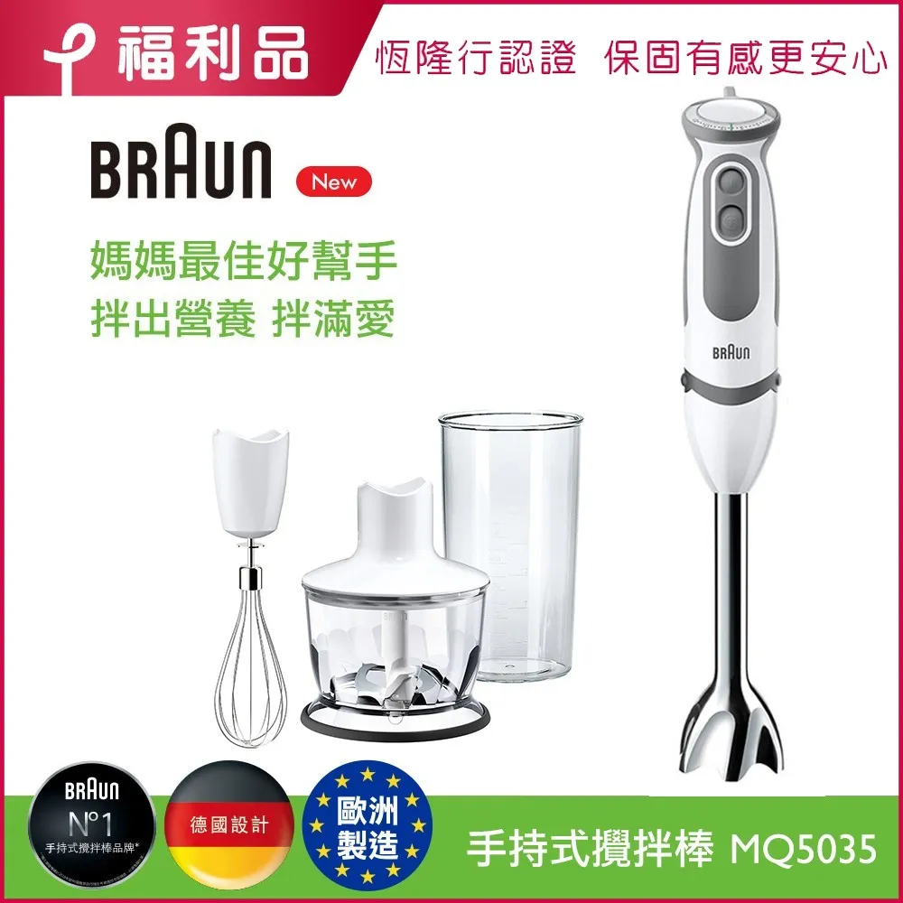 (福利品)【德國百靈 BRAUN】不鏽鋼咖啡香料研磨器(適用MQ7系列) 歷史價格詳細信息