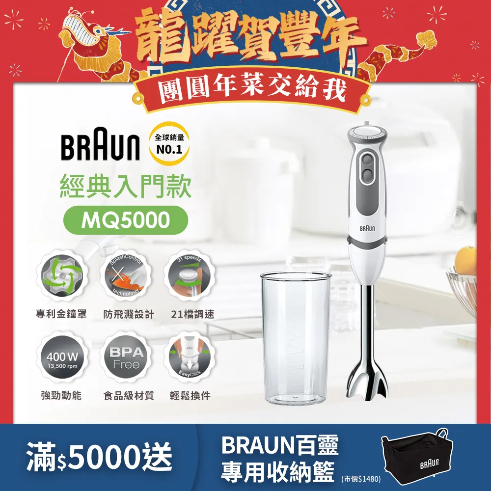 【德國百靈BRAUN】手持式食物處理機(攪拌棒) MQ7038X 歷史價格詳細信息