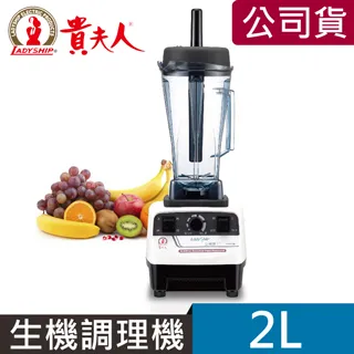 貴夫人 生機博士全營養調理機 V100 廠商直送 歷史價格詳細信息