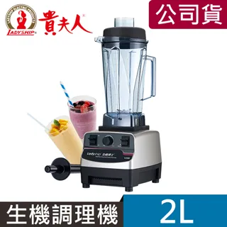 貴夫人 生機博士全營養調理機 V100 廠商直送 歷史價格詳細信息
