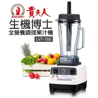 貴夫人 生機博士全營養調理機 V100 廠商直送 歷史價格詳細信息