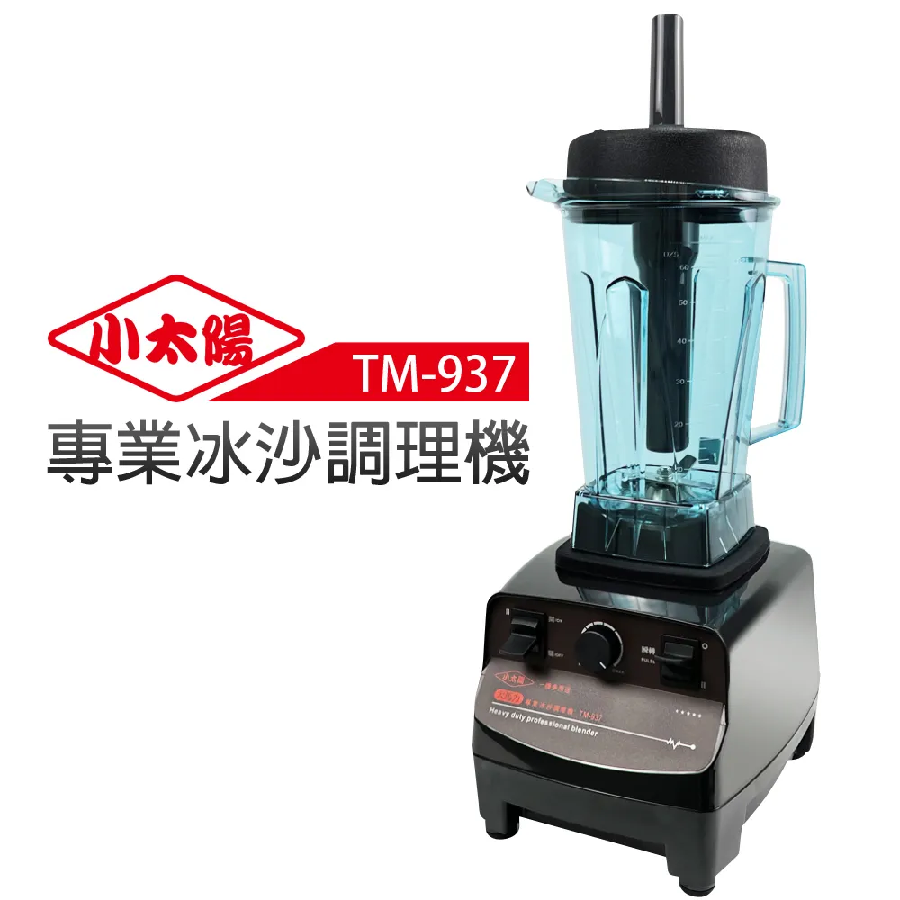 小太陽專業型冰沙調理機 TM-767 歷史價格詳細信息