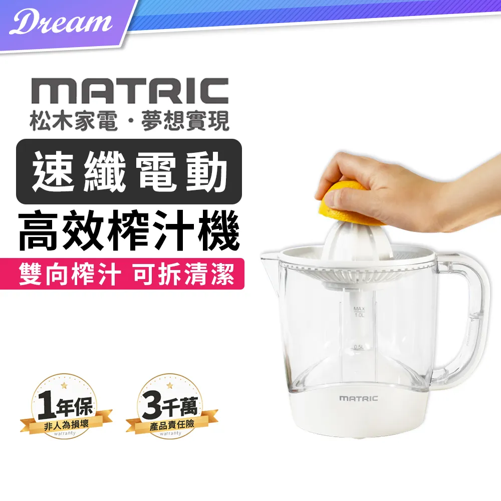 MATRIC松木 速纖榨汁機1L MG-JB1011P 歷史價格詳細信息