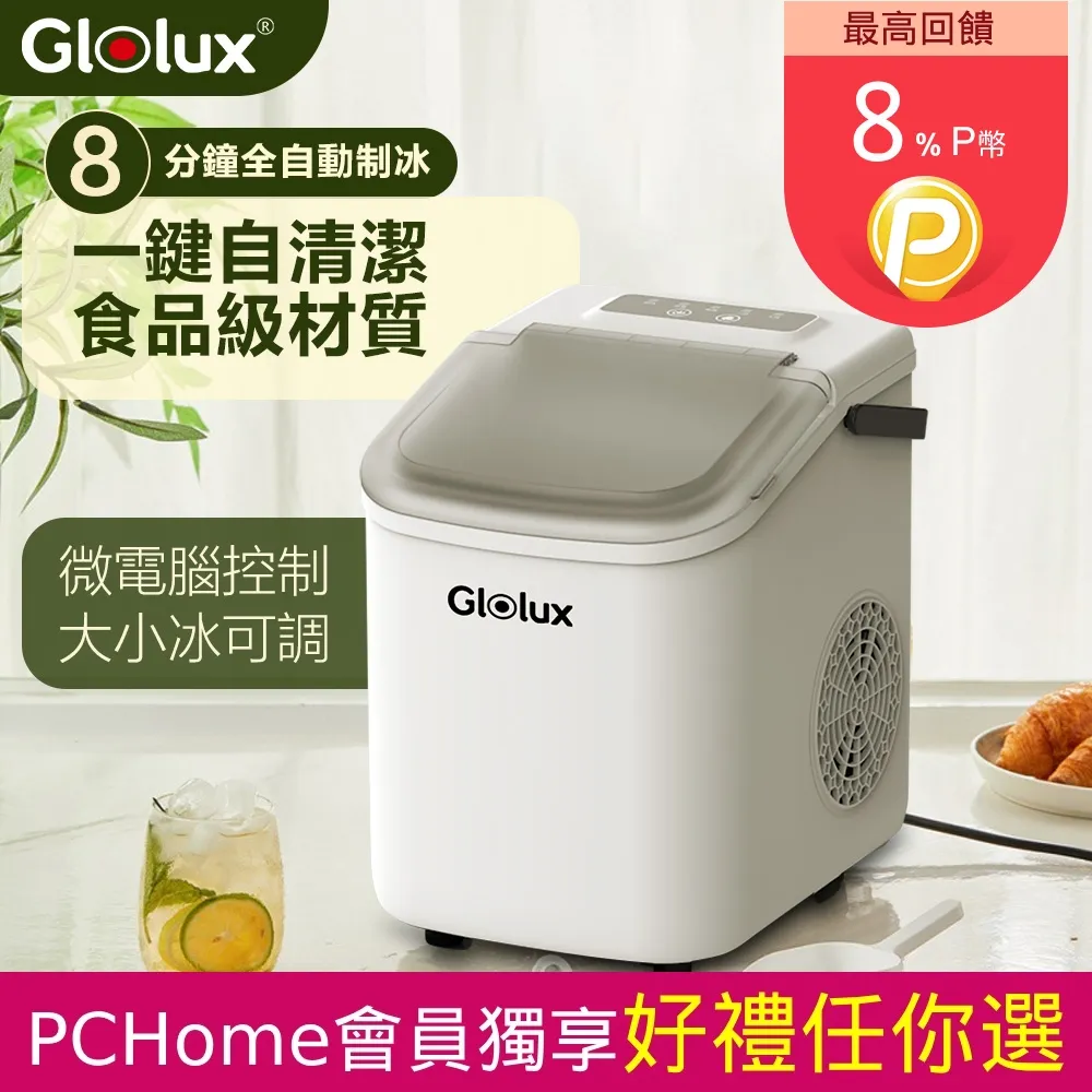 Glolux 微電腦全自動製冰機  (IMC-9IC) 歷史價格詳細信息