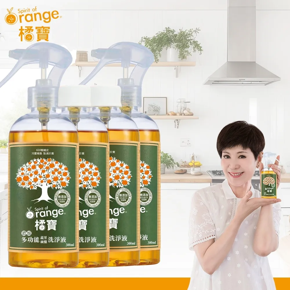 橘寶濃縮多功能洗淨液(300ml x 3入裝+專用噴頭1支) 歷史價格詳細信息