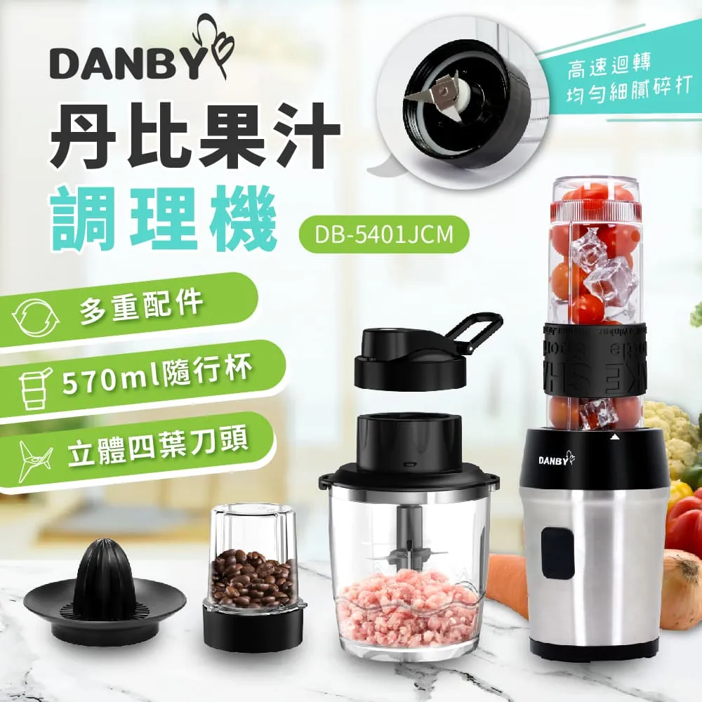 DANBY 丹比 果汁調理機 DB-5401JCM 歷史價格詳細信息