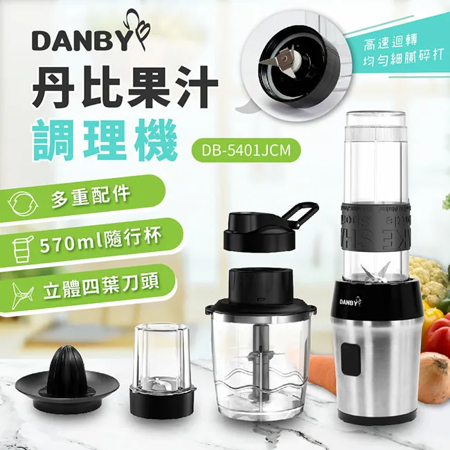 DANBY 丹比 果汁調理機 DB-5401JCM 歷史價格詳細信息