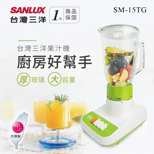 SANLUX 台灣三洋 玻璃果汁機 SM-15TG 歷史價格詳細信息