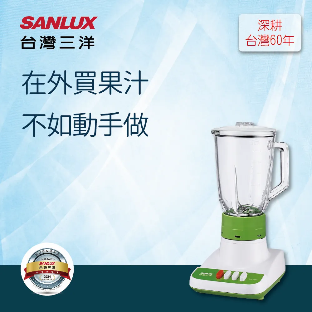 SANLUX 台灣三洋 玻璃果汁機 SM-15TG 歷史價格詳細信息