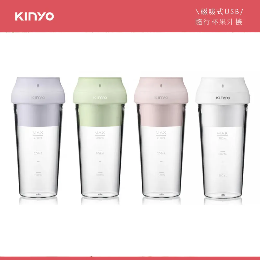 KINYO JRU-6670 USB 復古 便攜 果汁機 白 歷史價格詳細信息