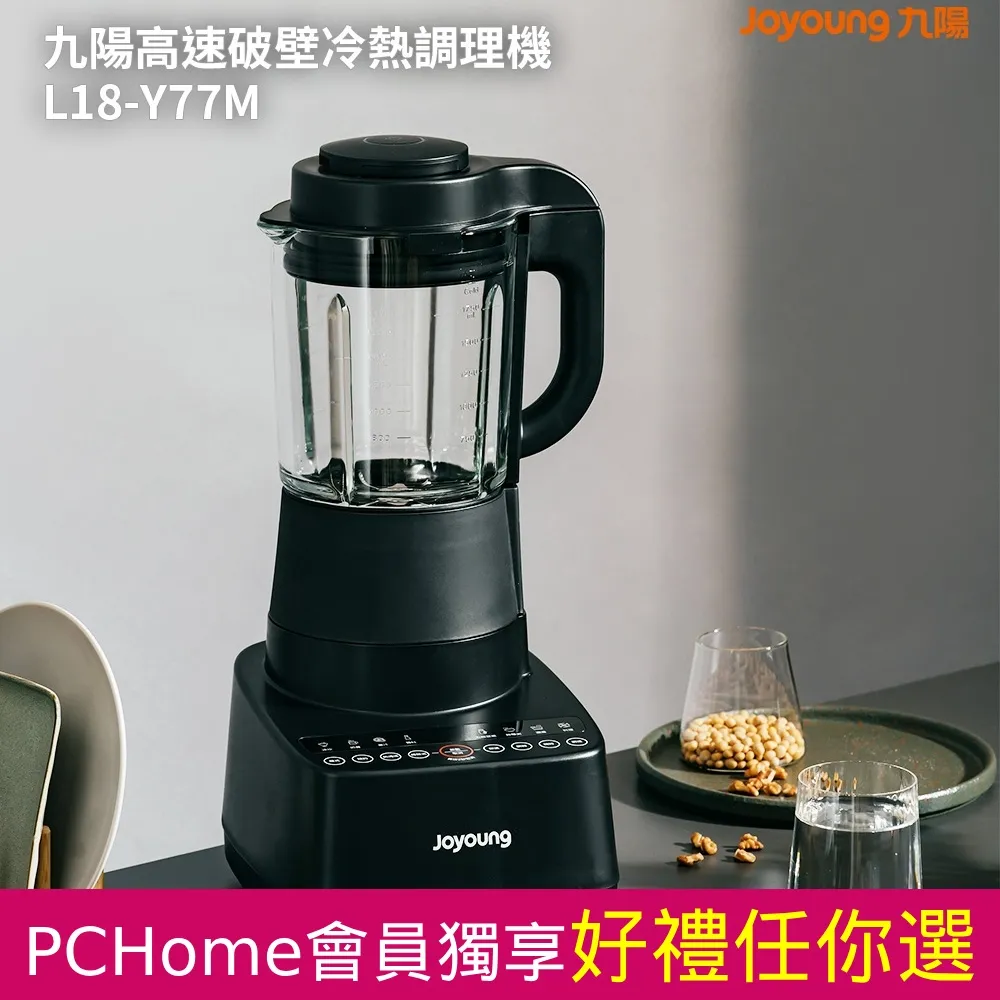 九陽營養奇機 DJ06M-DS920SG <font color = red> 豆漿湯粥輕鬆做 寶寶副食超省時 </font> 九陽豆漿機 歷史價格詳細信息