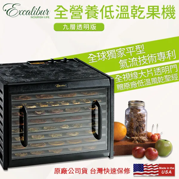 Excalibur 伊卡莉柏不銹鋼風乾托盤(單入) 歷史價格詳細信息