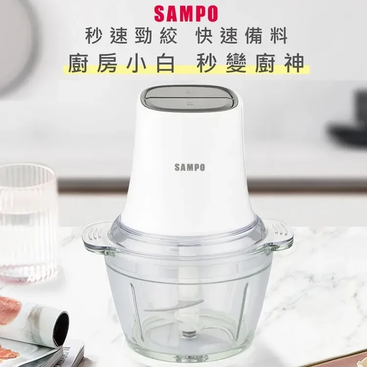 【SAMPO 聲寶】多功能食物料理機/絞肉機/調理機(KT-Z2210L) 歷史價格詳細信息