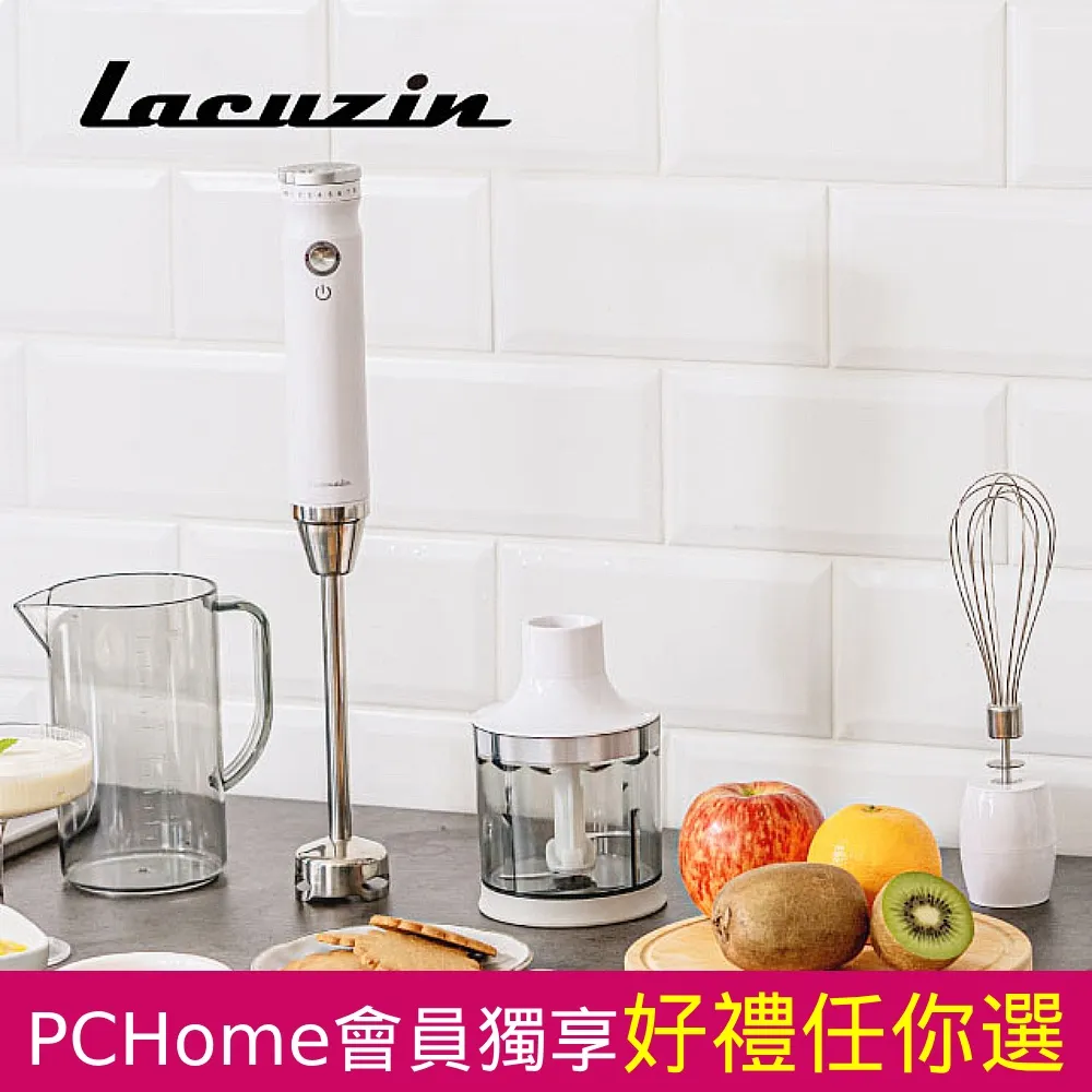 Lacuzin 輕量多功能手持變速攪拌器 - 珍珠白 歷史價格詳細信息