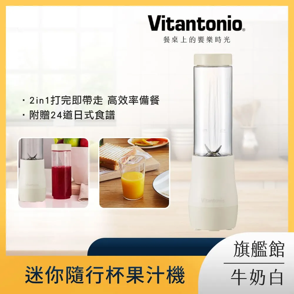 【Vitantonio】迷你隨行杯果汁機VBL-5(蜜桃粉)【楊桃美食網】 歷史價格詳細信息
