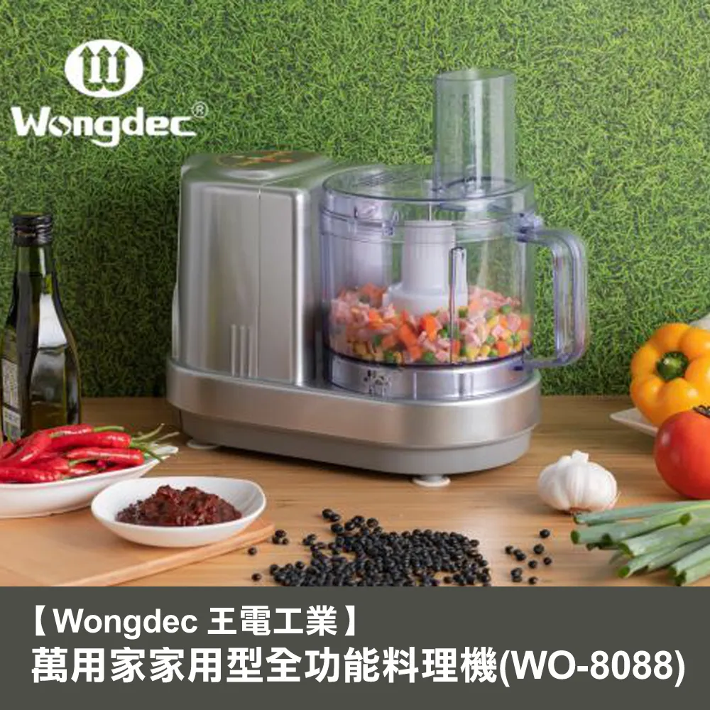 【Wongdec 王電工業】廚中寶第二代單功能果菜料理機(MJ-325A 丁香紫) 歷史價格詳細信息