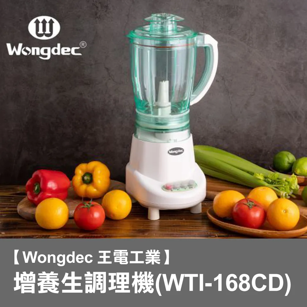【Wongdec 王電工業】廚中寶第二代單功能果菜料理機(MJ-325A 丁香紫) 歷史價格詳細信息
