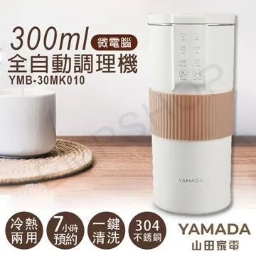 【山田家電YAMADA】5L鮮嫩壓力鍋 YPC-50HS010 歷史價格詳細信息