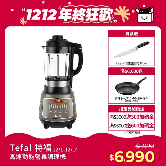 【Tefal 特福】高速動能營養調理機/豆漿機/寶寶副食品(BL967B70) 歷史價格詳細信息
