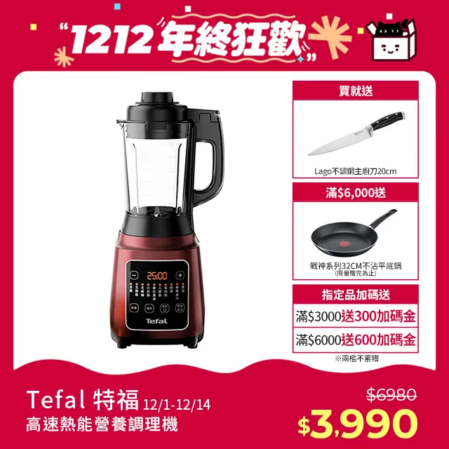【Tefal 特福】高速動能營養調理機/豆漿機/寶寶副食品(BL967B70) 歷史價格詳細信息