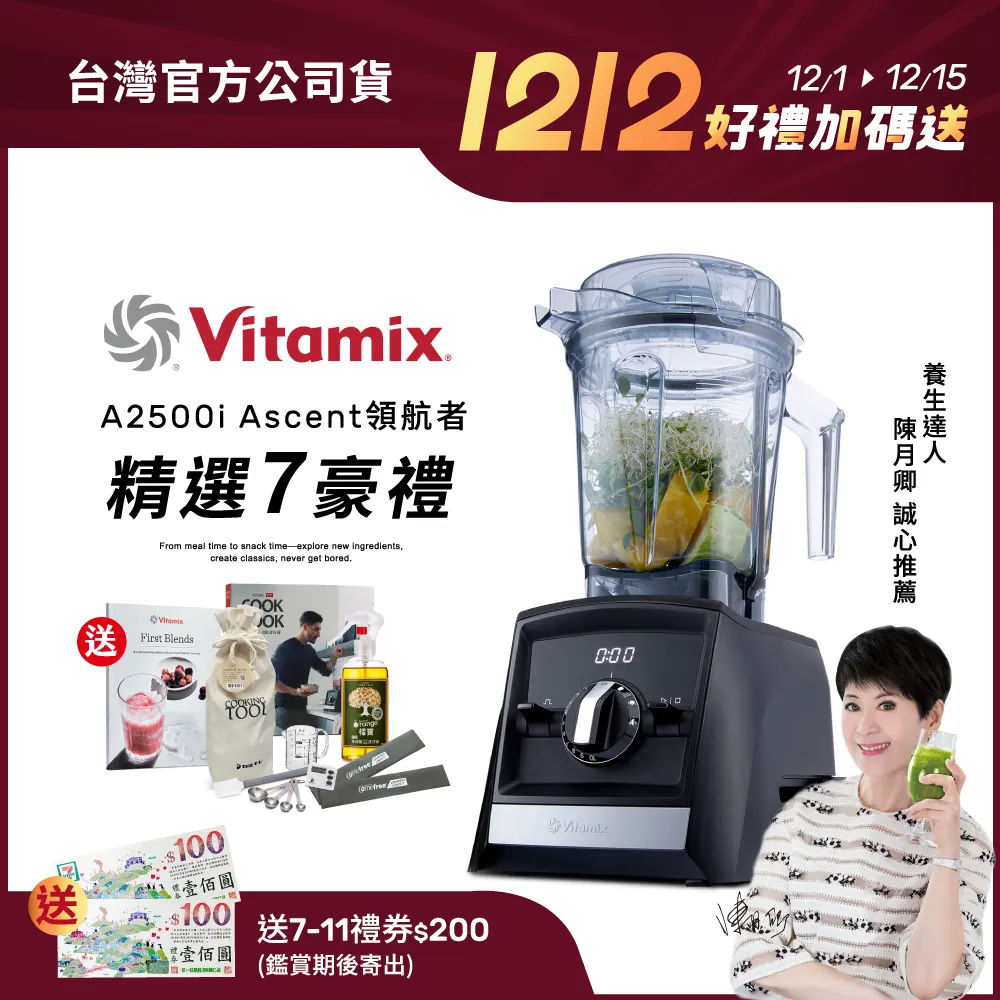Vitamix Ascent 領航者調理機  A2500I(WHITE) 【全國電子】 歷史價格詳細信息