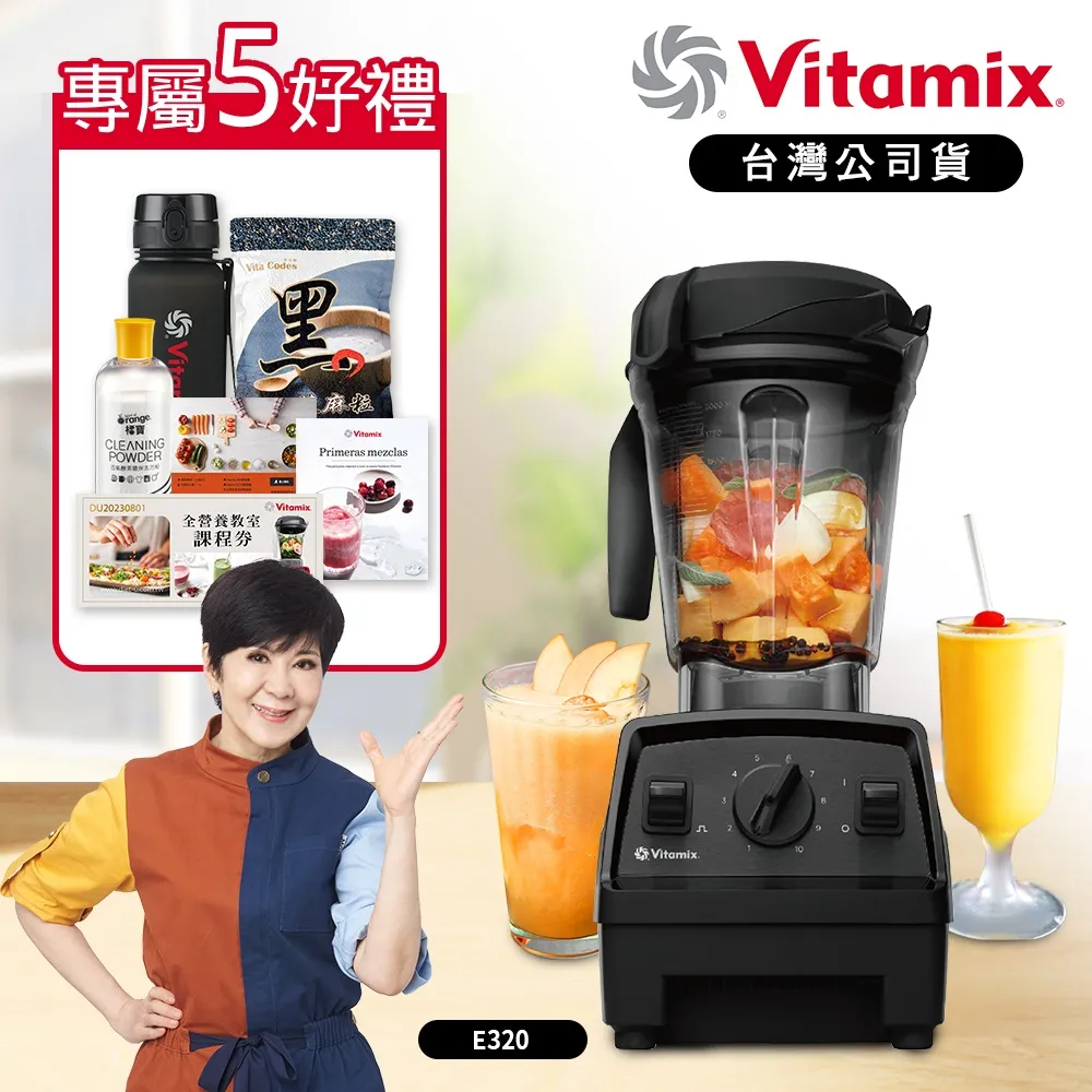 Vita-Mix 維他美仕 全食物調理機 E320 全配雙杯組 歷史價格詳細信息