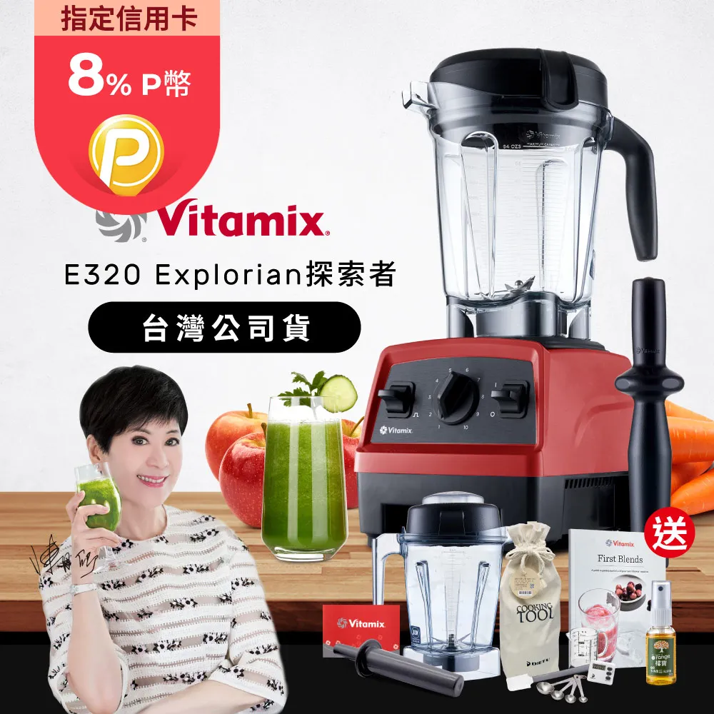 Vitamix~探索者全食物調理機 E320 -白色 (陳月卿推薦) 歷史價格詳細信息