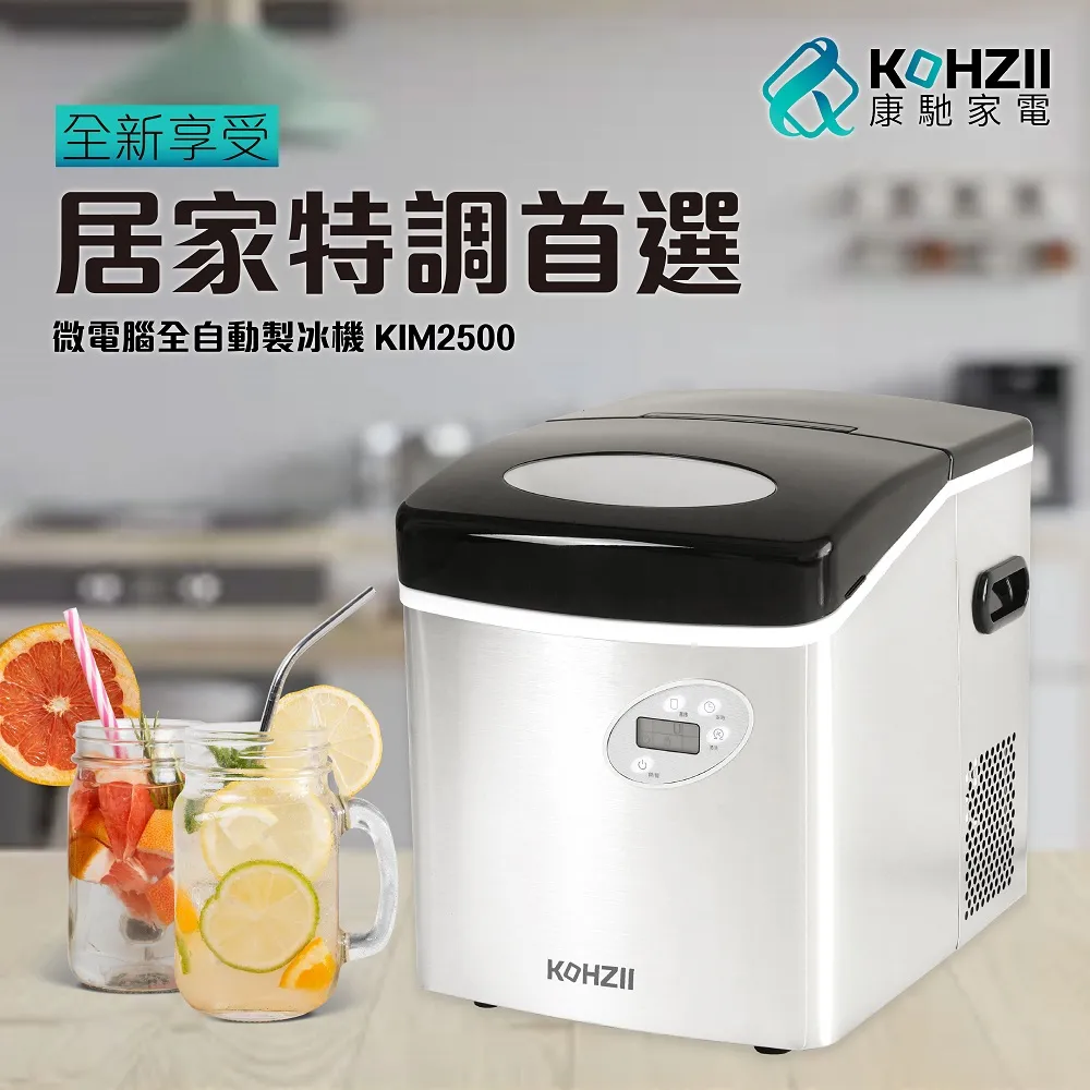 【KOHZII 康馳】透明冰全自動製冰機 KIM1801 歷史價格詳細信息