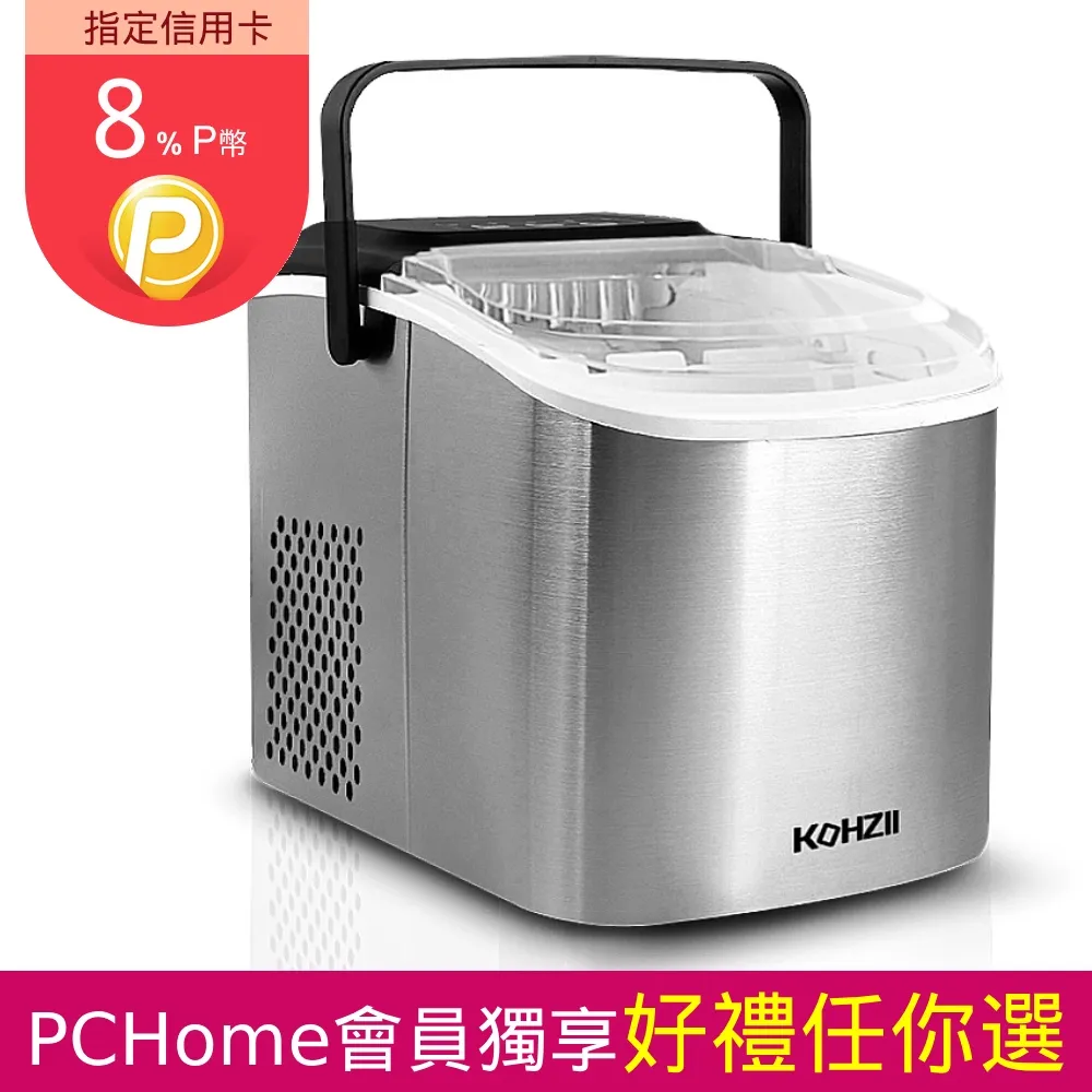 【KOHZII 康馳】微電腦全自動製冰機 KIM1200 歷史價格詳細信息